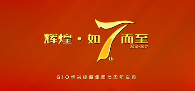 华兴控股 华兴控股